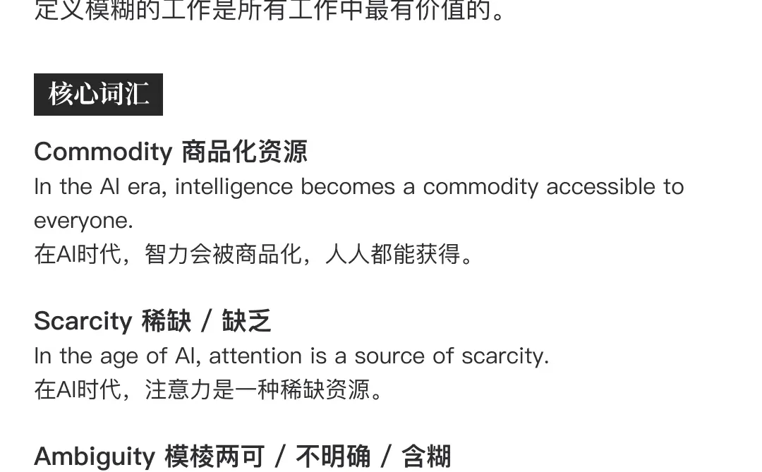 英伟达CEO揭示真相：聪明即将变得不值钱。