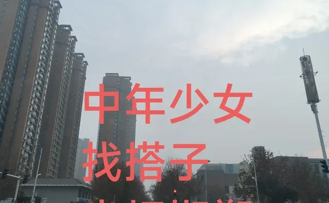 在邯郸有这样一个组织，这是一个高质量中年少女组织会定期举办女性活动沙龙。