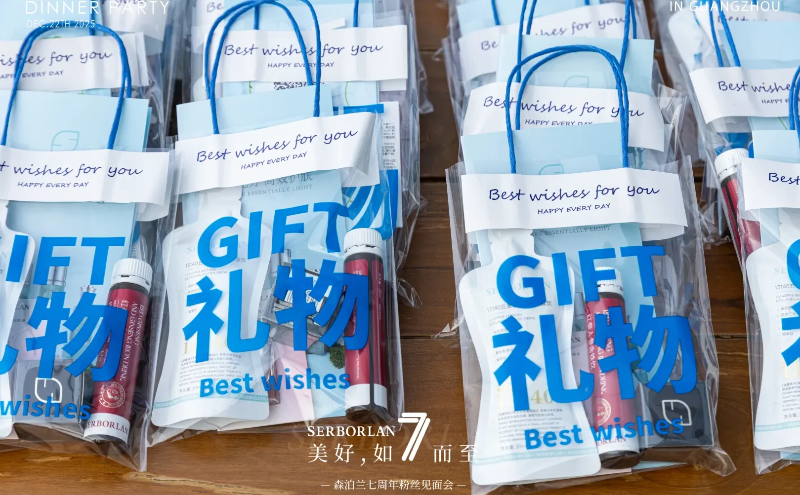 森泊兰7周年生日快乐