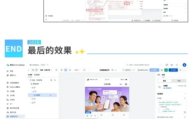 不写代码做小程序