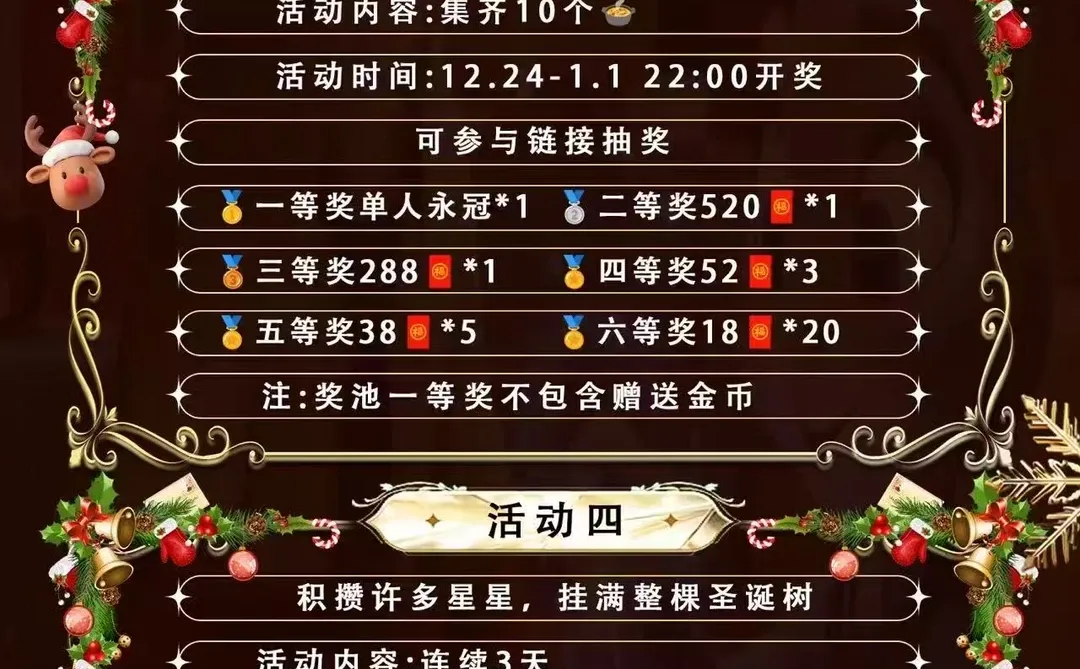 全国战队福利战队