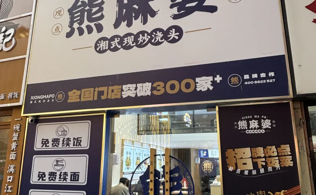 现炒浇头+免费续面？这家面馆是来报恩的吧！