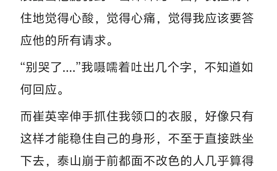 【崔英宰】拜托你，拜托你和他分开吧