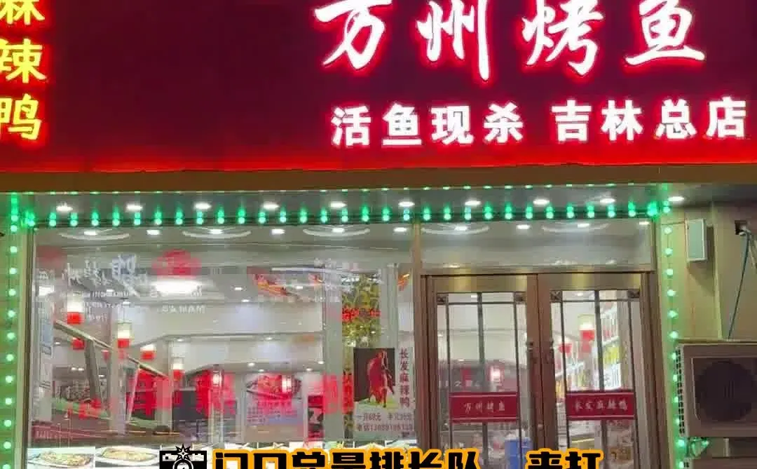 吉林市川菜控看过来！3招教你解锁地道“重