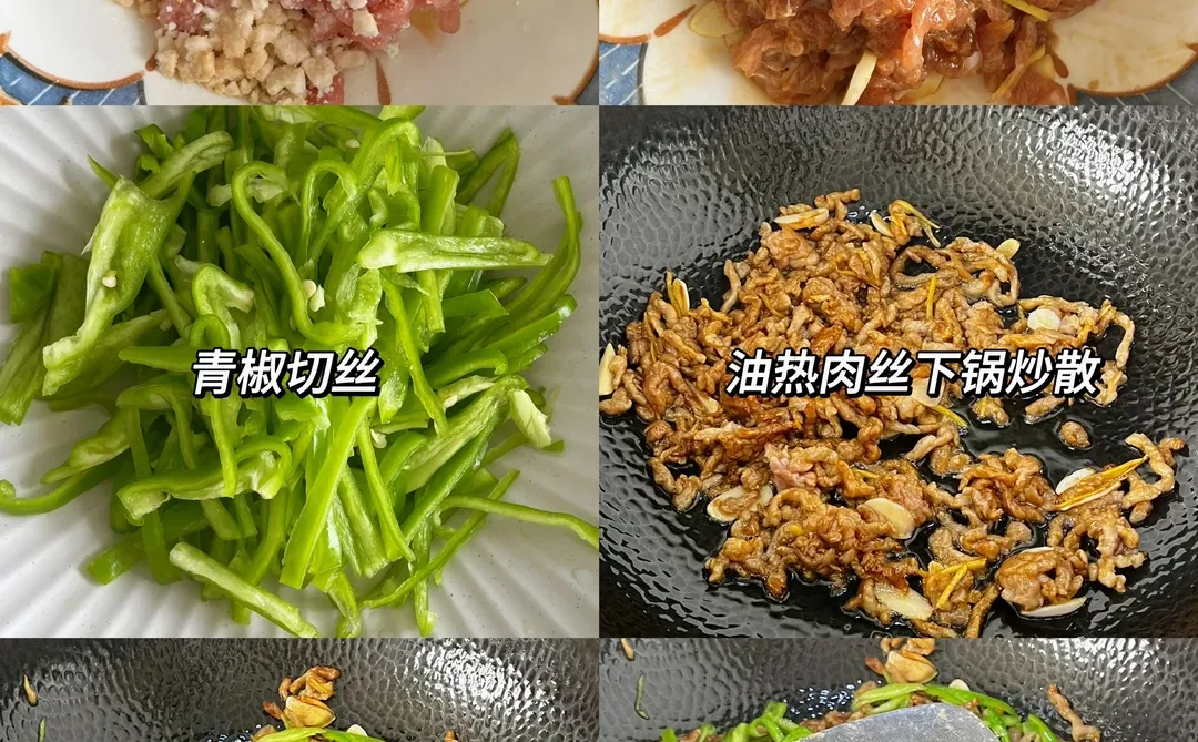 有了这盘青椒肉丝🫑家里的米饭又要遭殃啦❗️