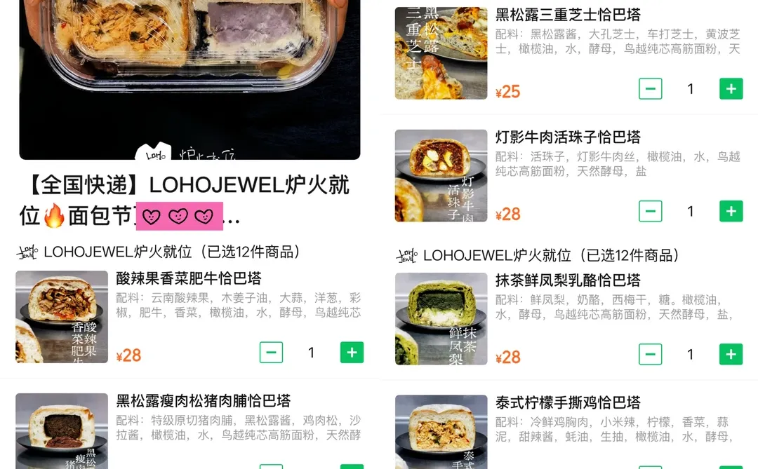 ✨12.24开团指南✨小野➕窑里➕久日➕蛋饺➕不饱