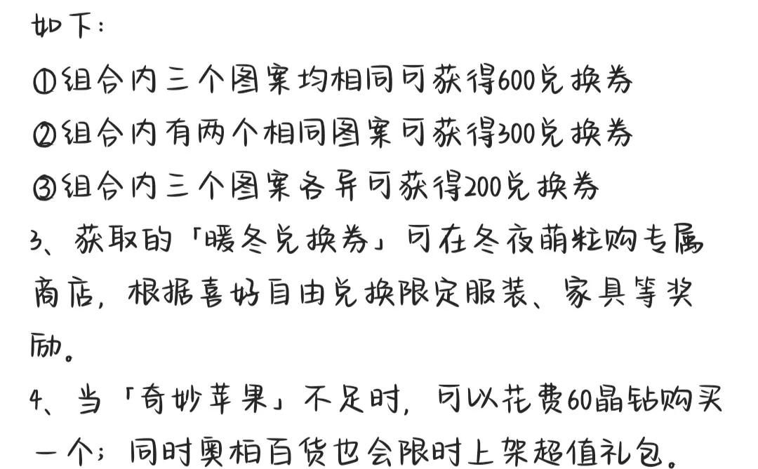 奥比岛「暖冬夜」新品发布会!🎄