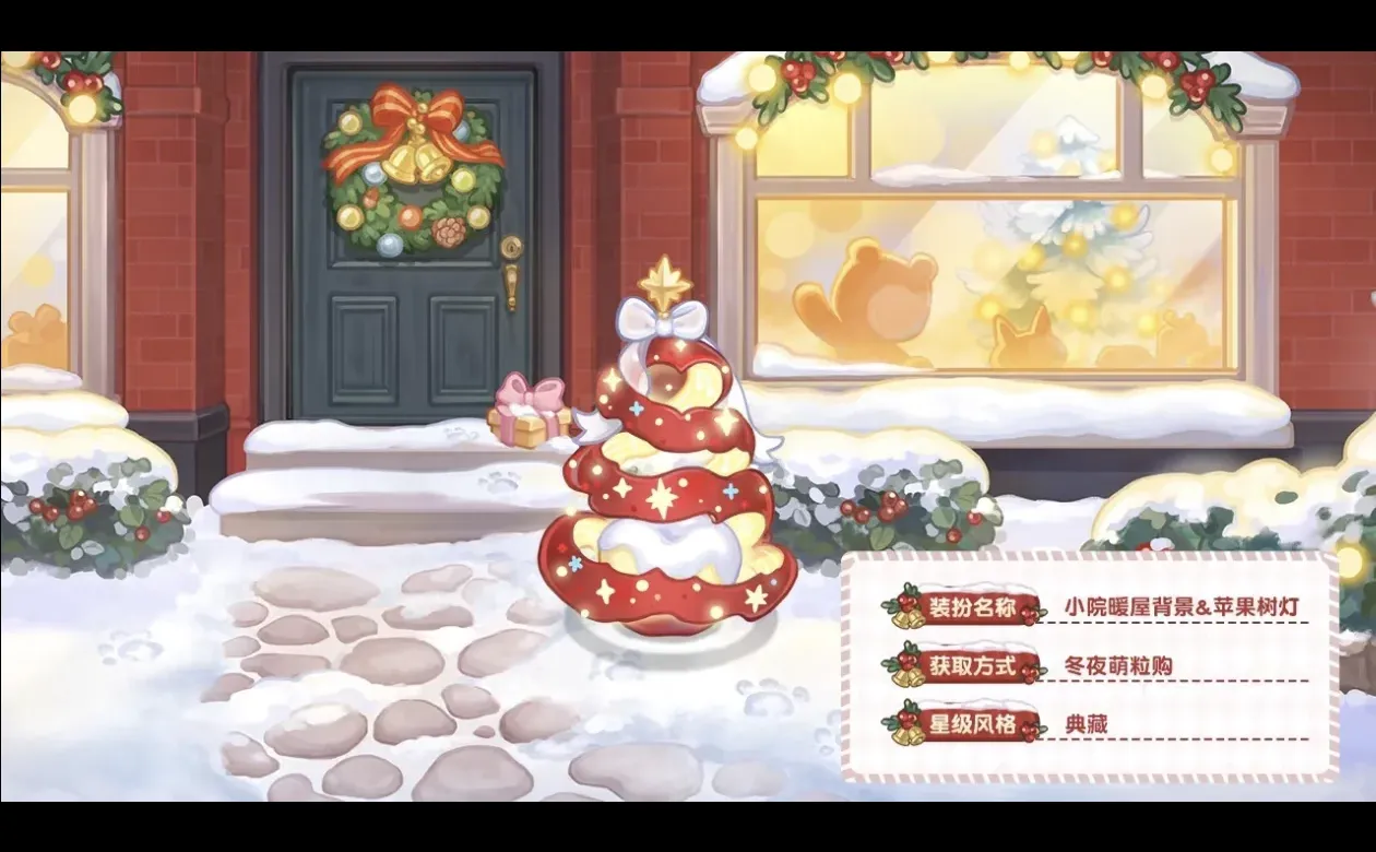奥比岛暖冬夜服装家具散件预览~