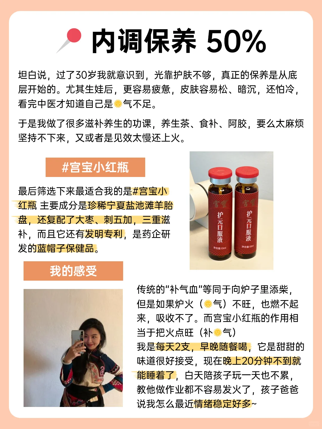 38岁，内服+养生少女感是我应得的