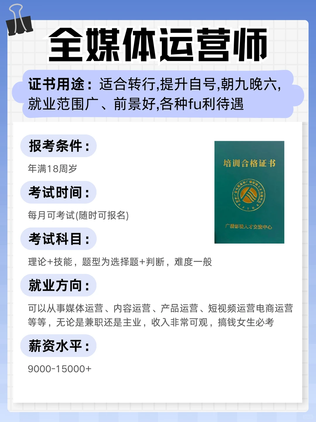 男生越来越有钱的六个原因