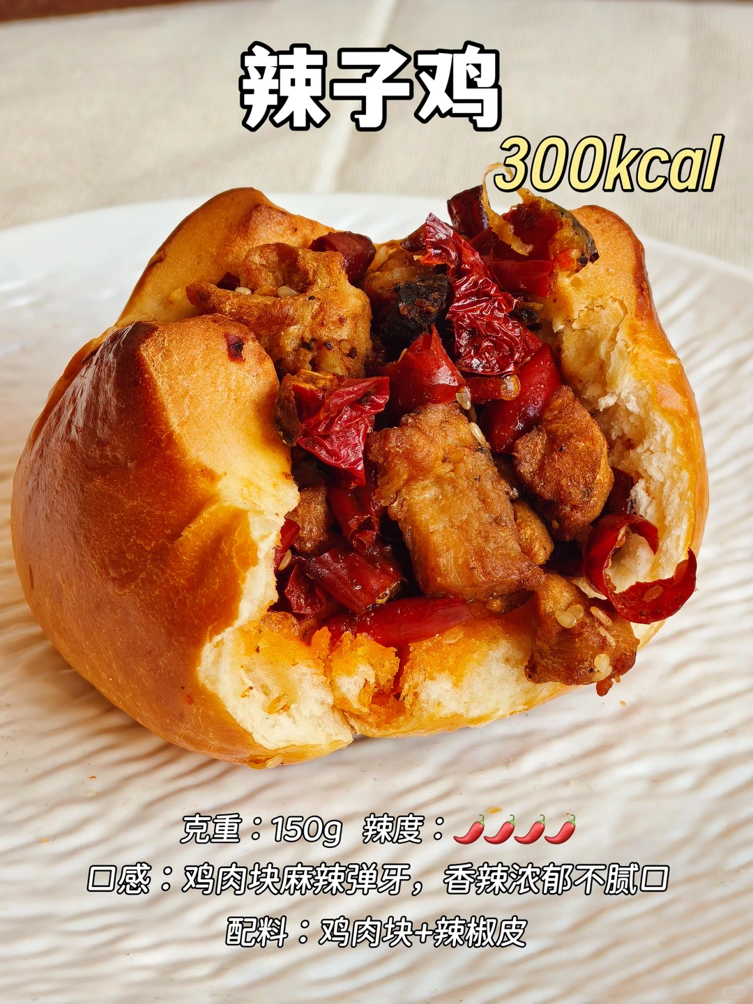 这6款川味碱水球直接封神！低卡宵夜冲就对了