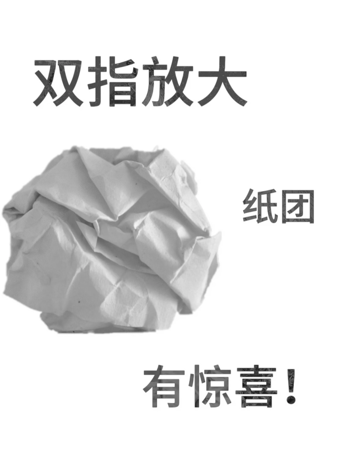 双指在屏幕放大即可得到