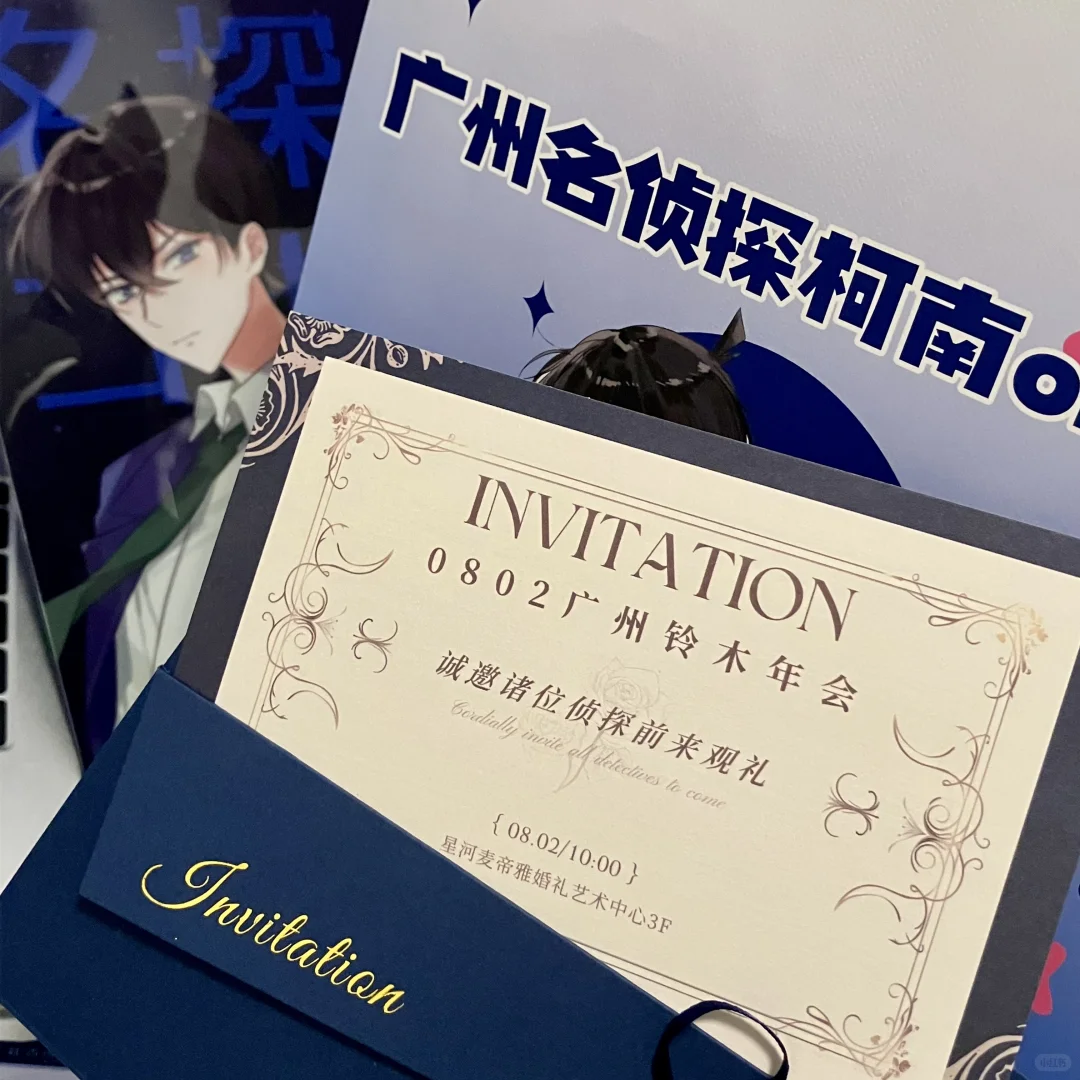 铃木财团年会现场