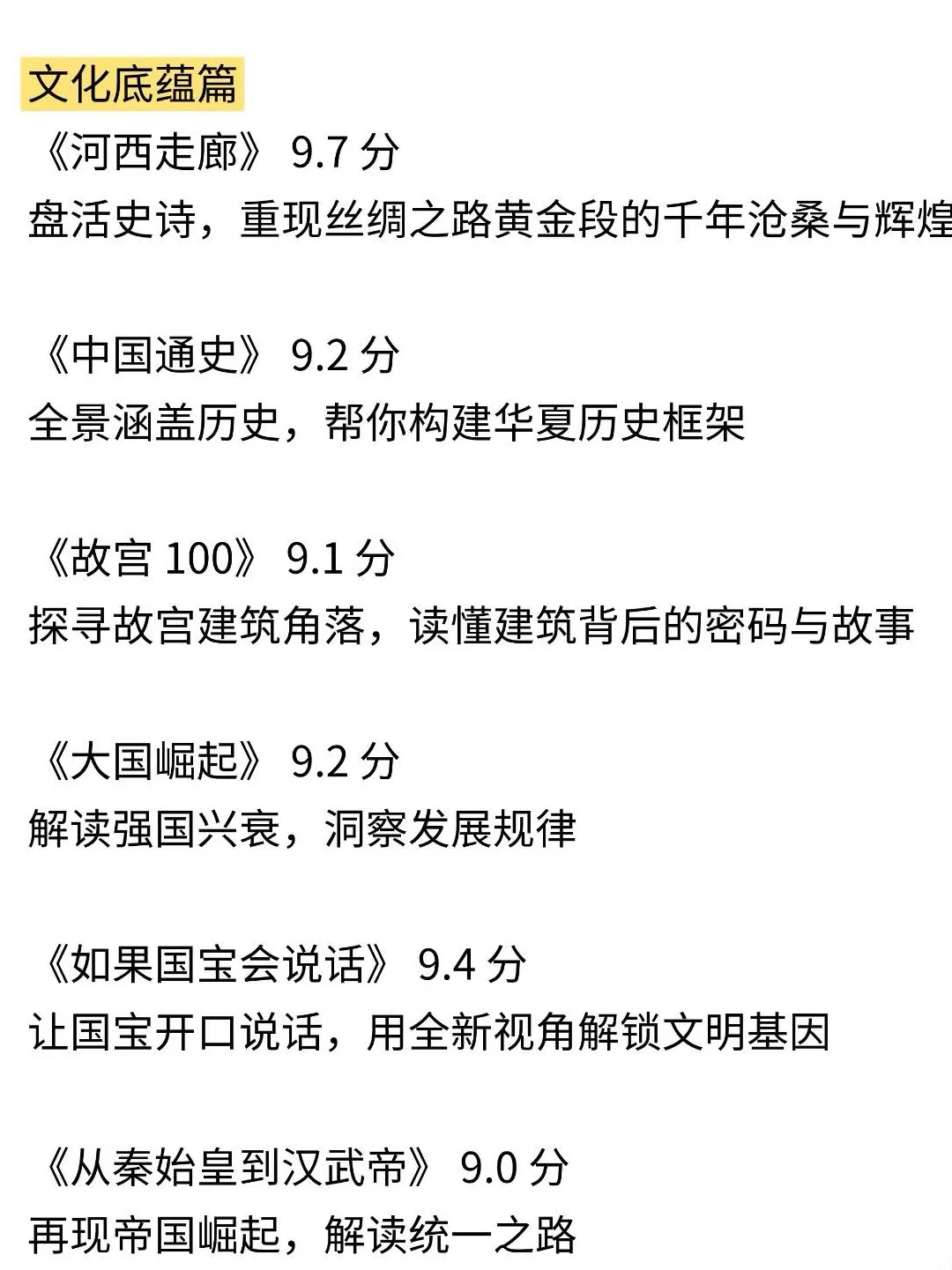 肚里没墨，请狂刷这48部纪录片精神充电桩