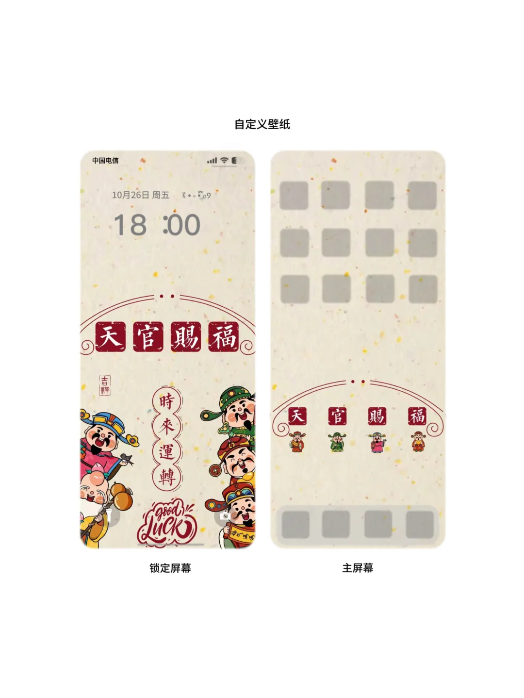 手机壁纸｜平安喜乐，诸事皆顺！