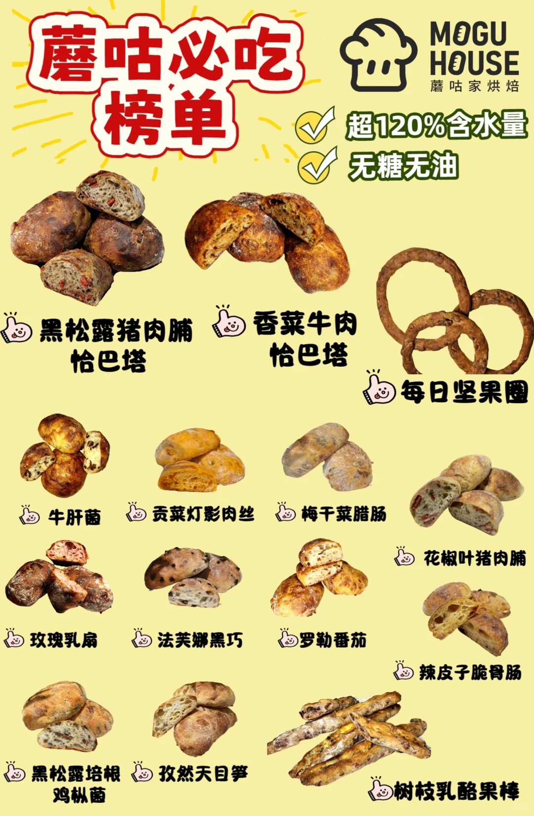 赣州首届面包节蘑咕家烘焙请你吃包啦