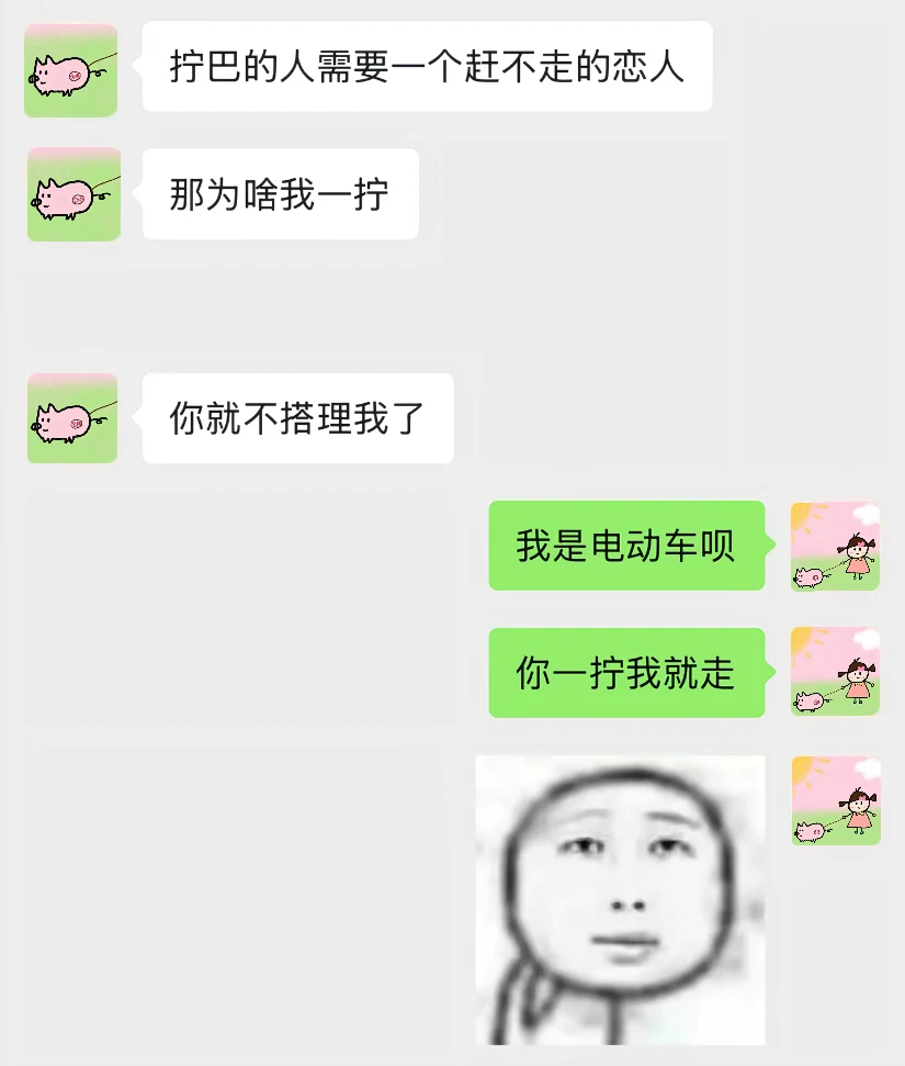 当两个梗王谈恋爱