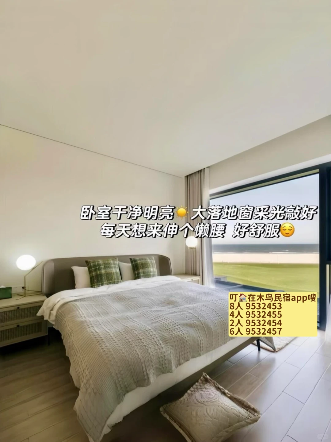 来秦皇岛住我家吧，158俩人😭就在阿那亚！