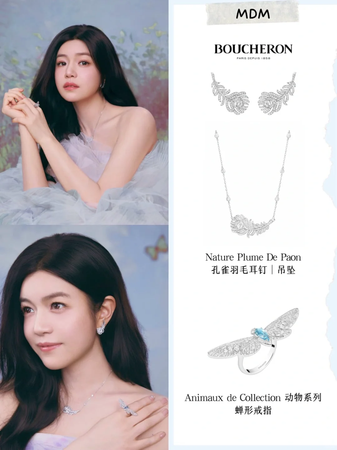 星光大赏女明星的珠宝🌟