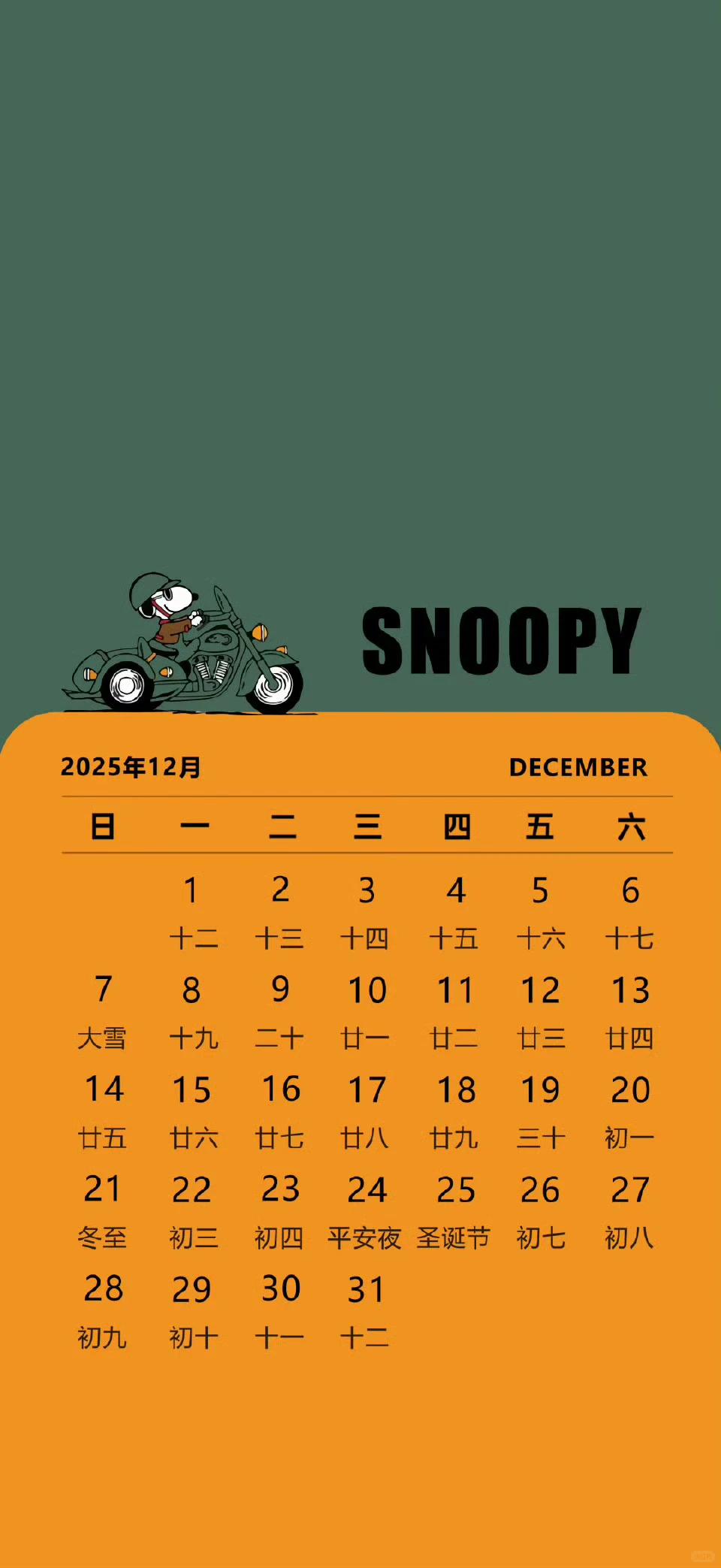 Snoopy史努比可愛十二月份日曆壁紙