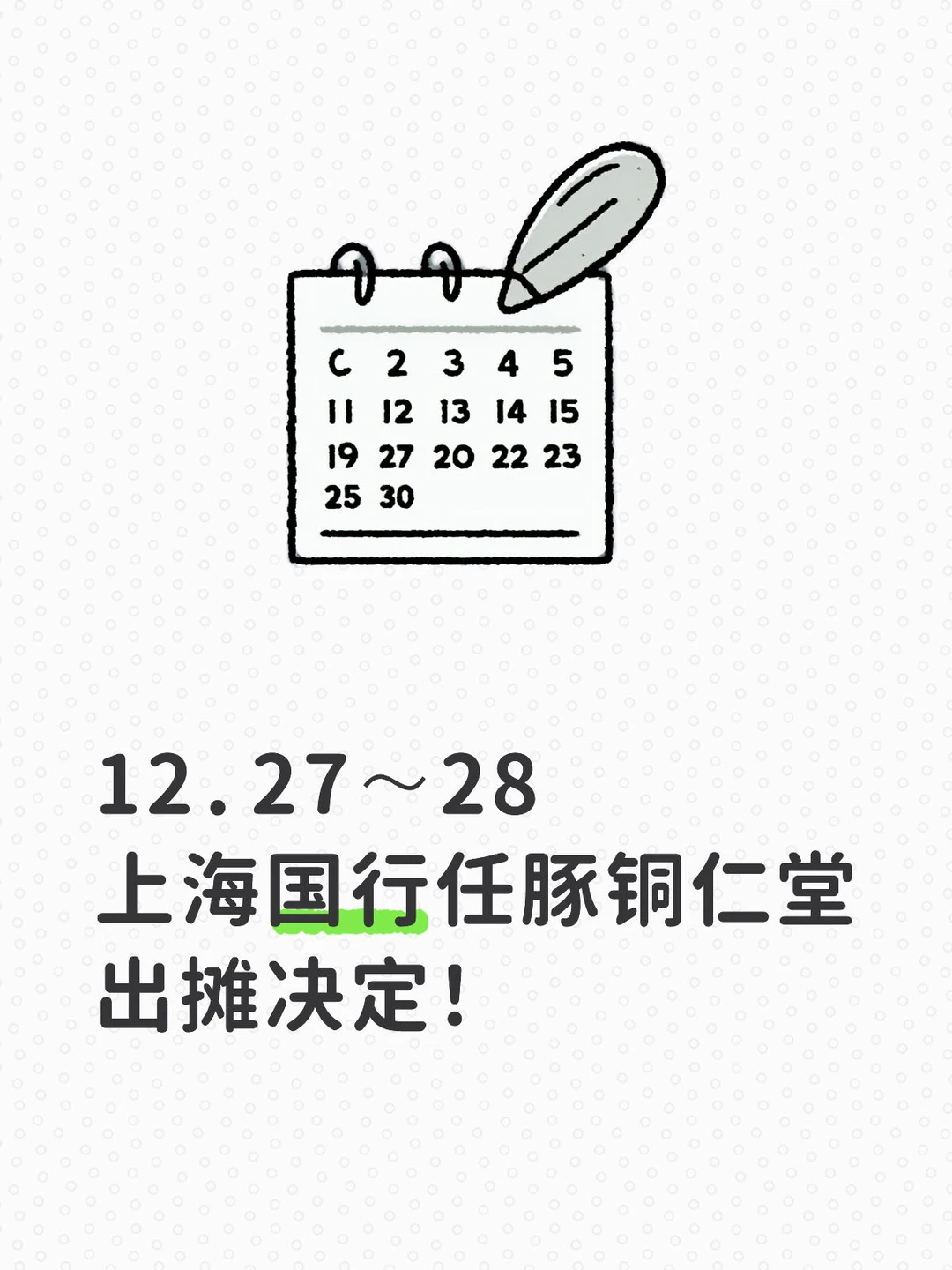 任o! e5！本周闪现第一百货