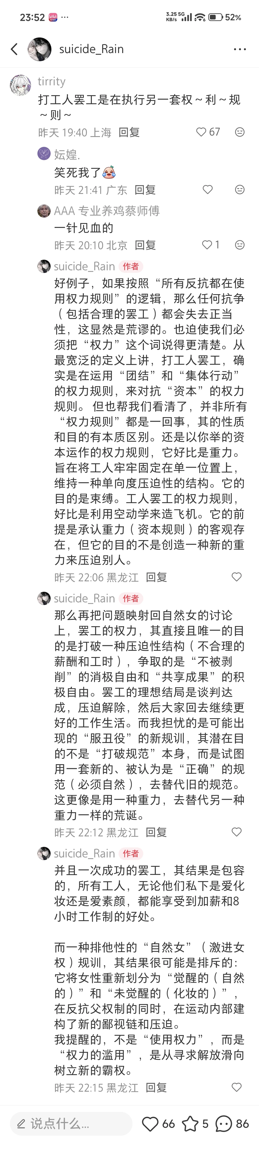 追求自由，为何反而陷入桎梏