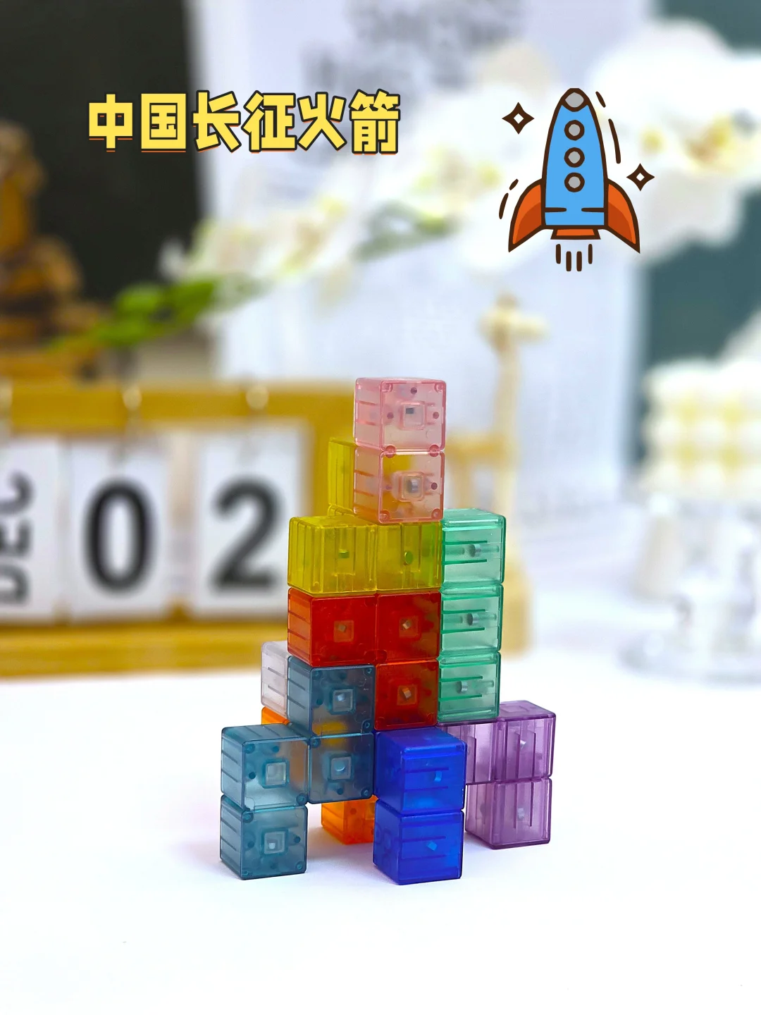 被数学老师种草的玩具，后劲太大了！🔸