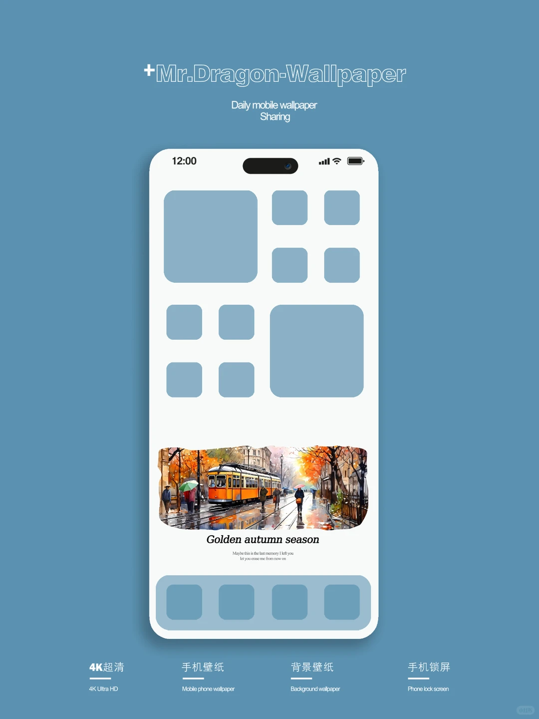 240906期｜树叶染上了秋色｜手机壁纸