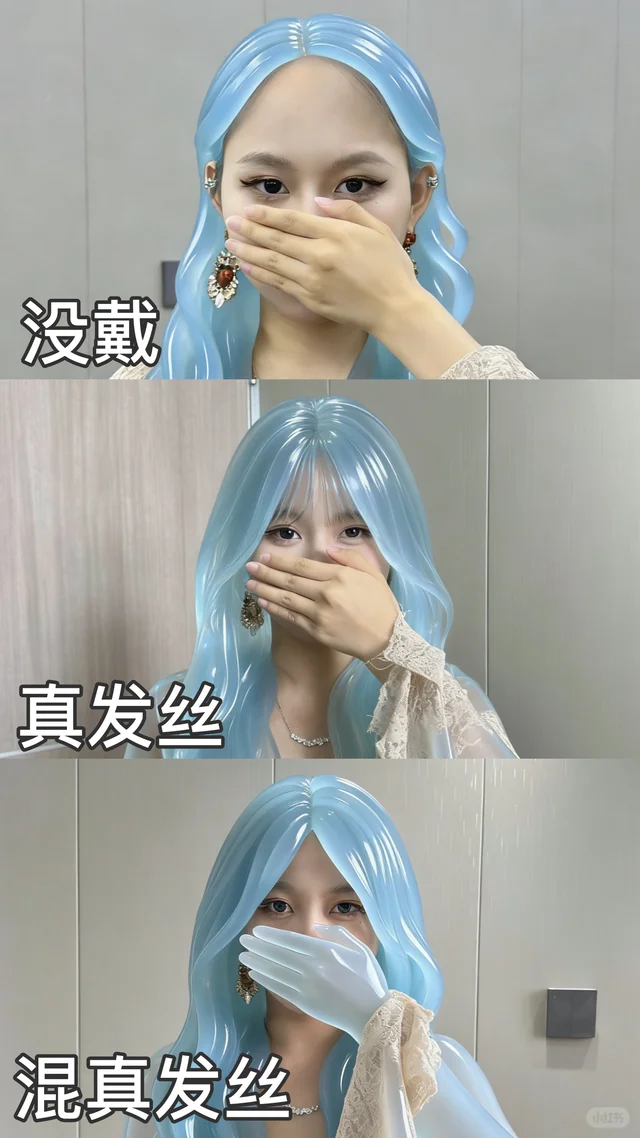 一不小心买到人生假发片了