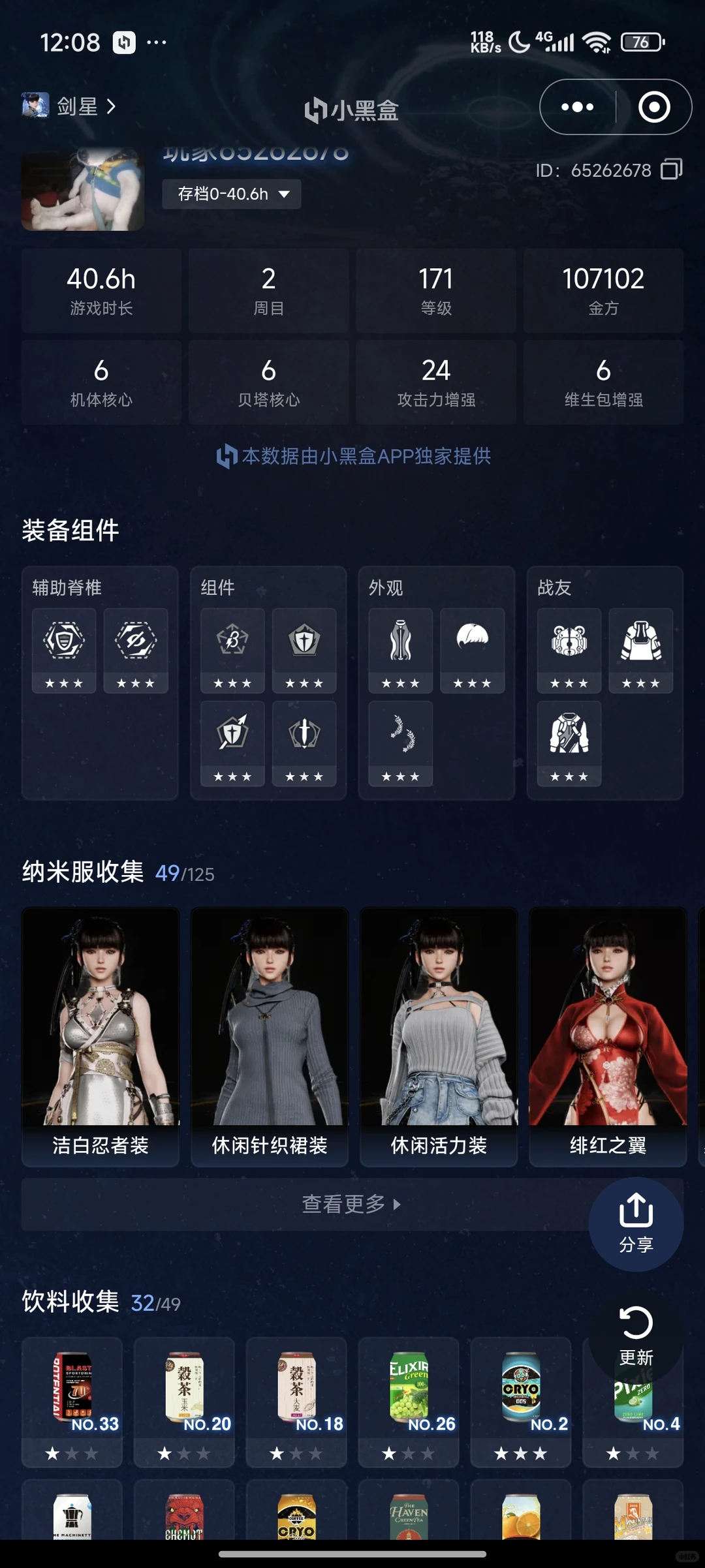 支持美少女游戏