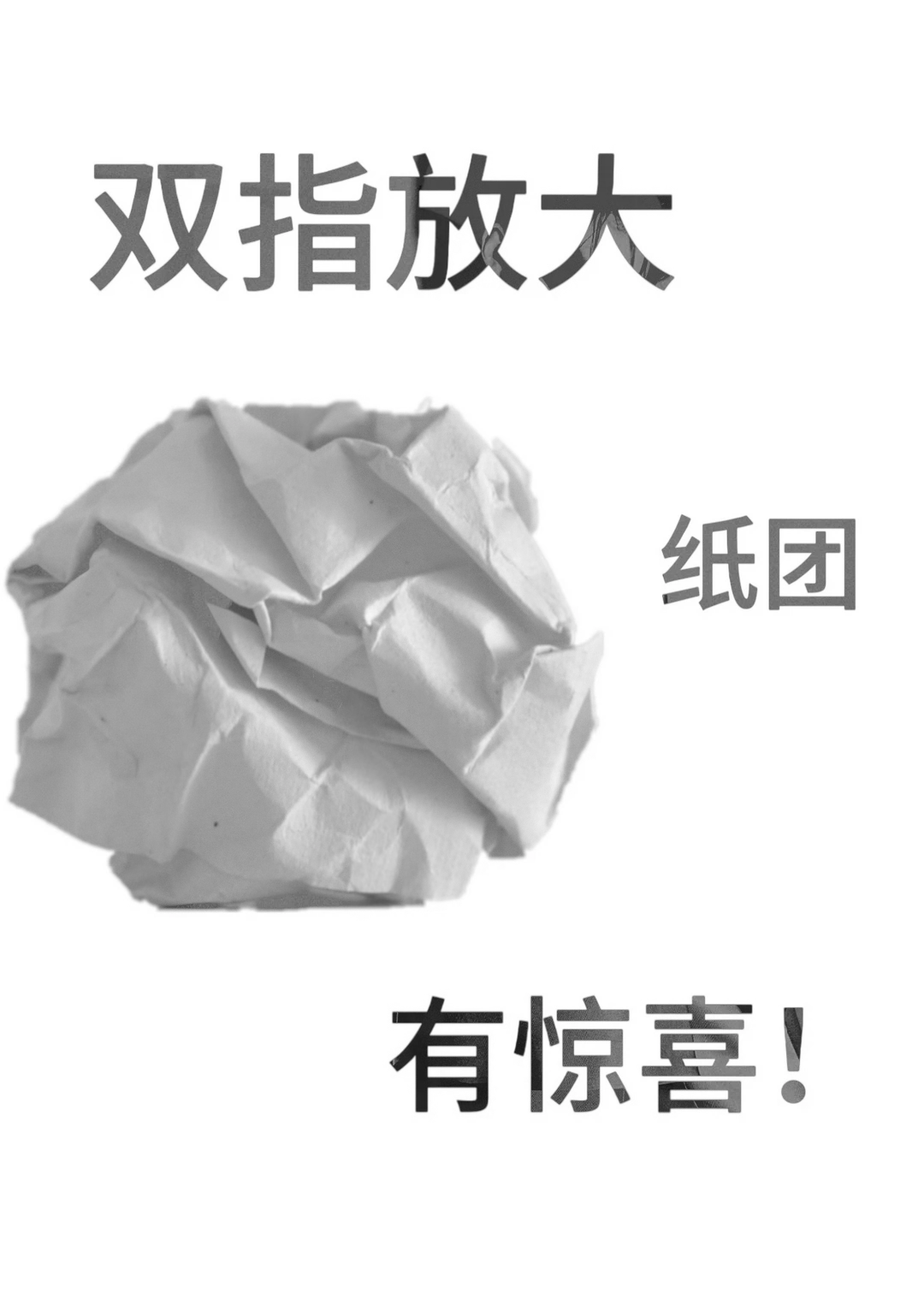 双指在屏幕放大即可得到