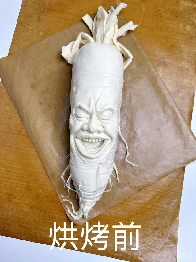 面包萝卜、烘烤前与烘烤后的区别