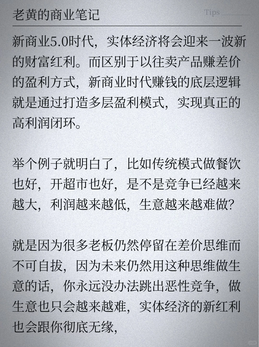马斯克再次语出惊人：未来五年，将会出现一个非常可怕的商业模式，很多行业将会被跨界
