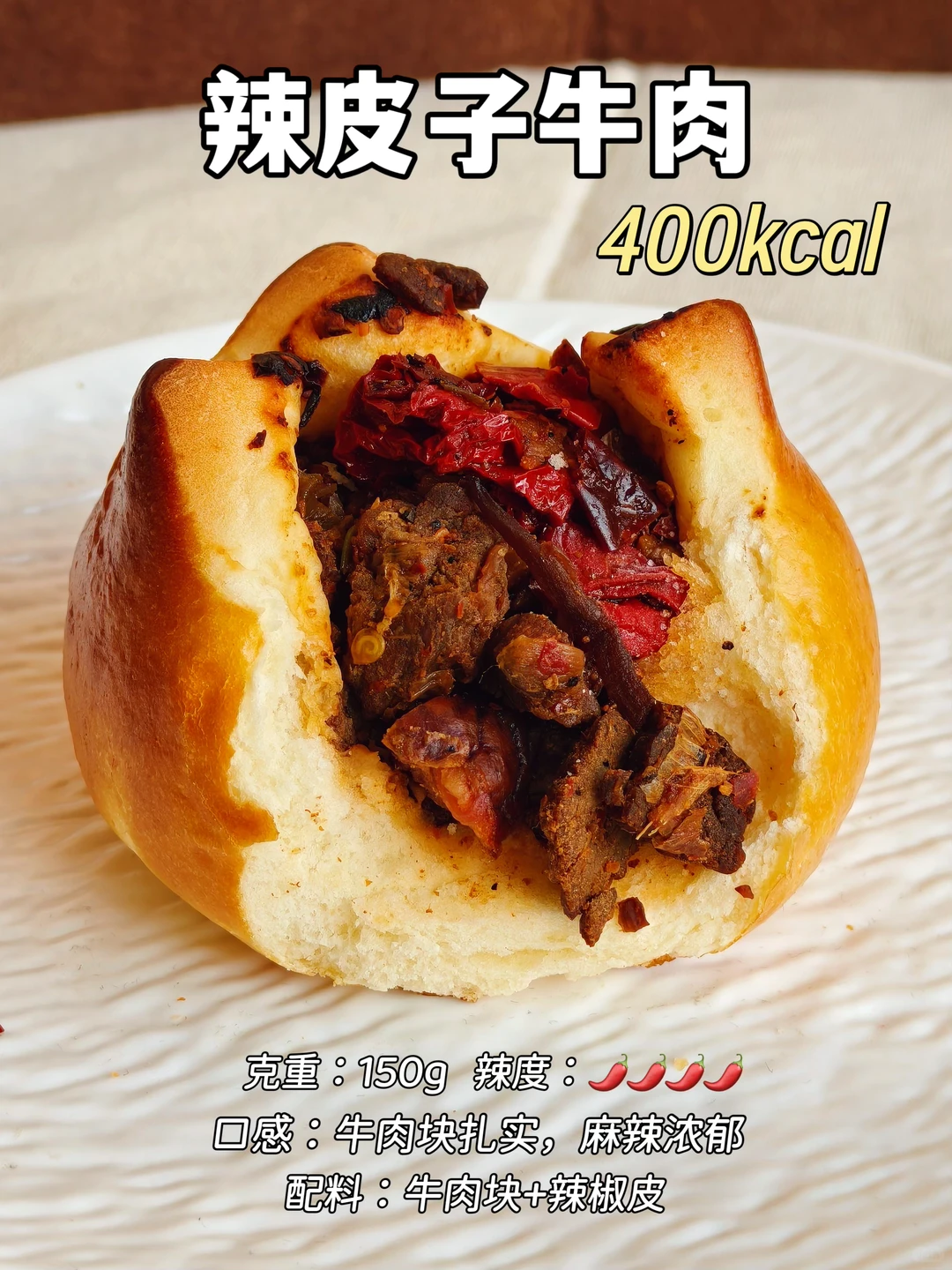 这6款川味碱水球直接封神！低卡宵夜冲就对了