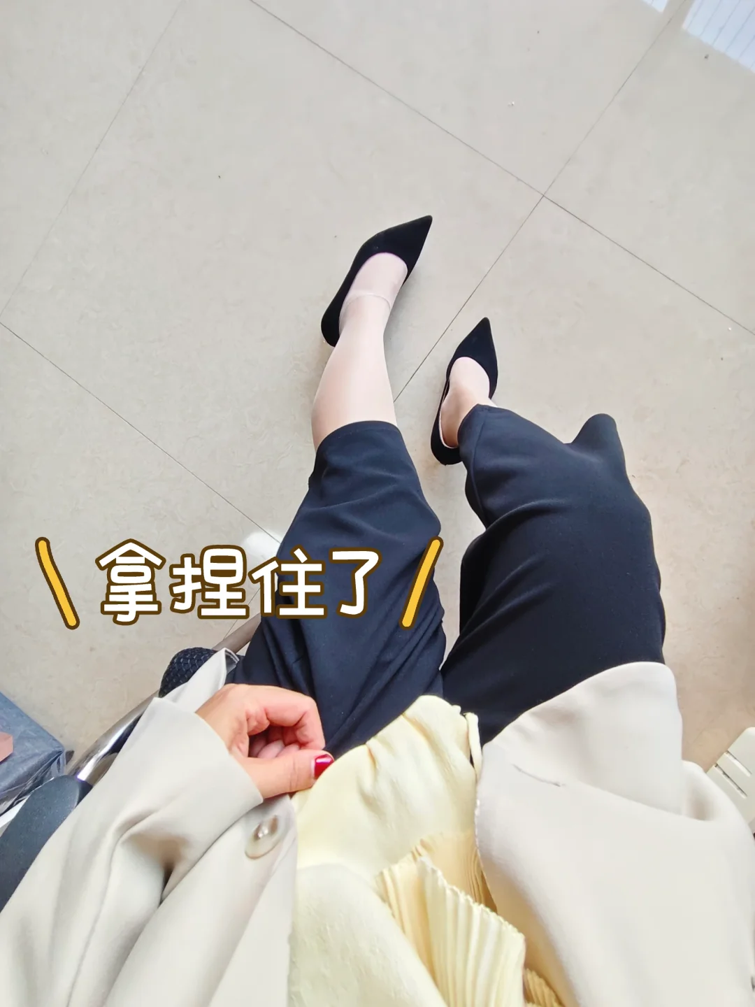 拥有28年穿丝历程的姐姐要赞爆这款肉丝！