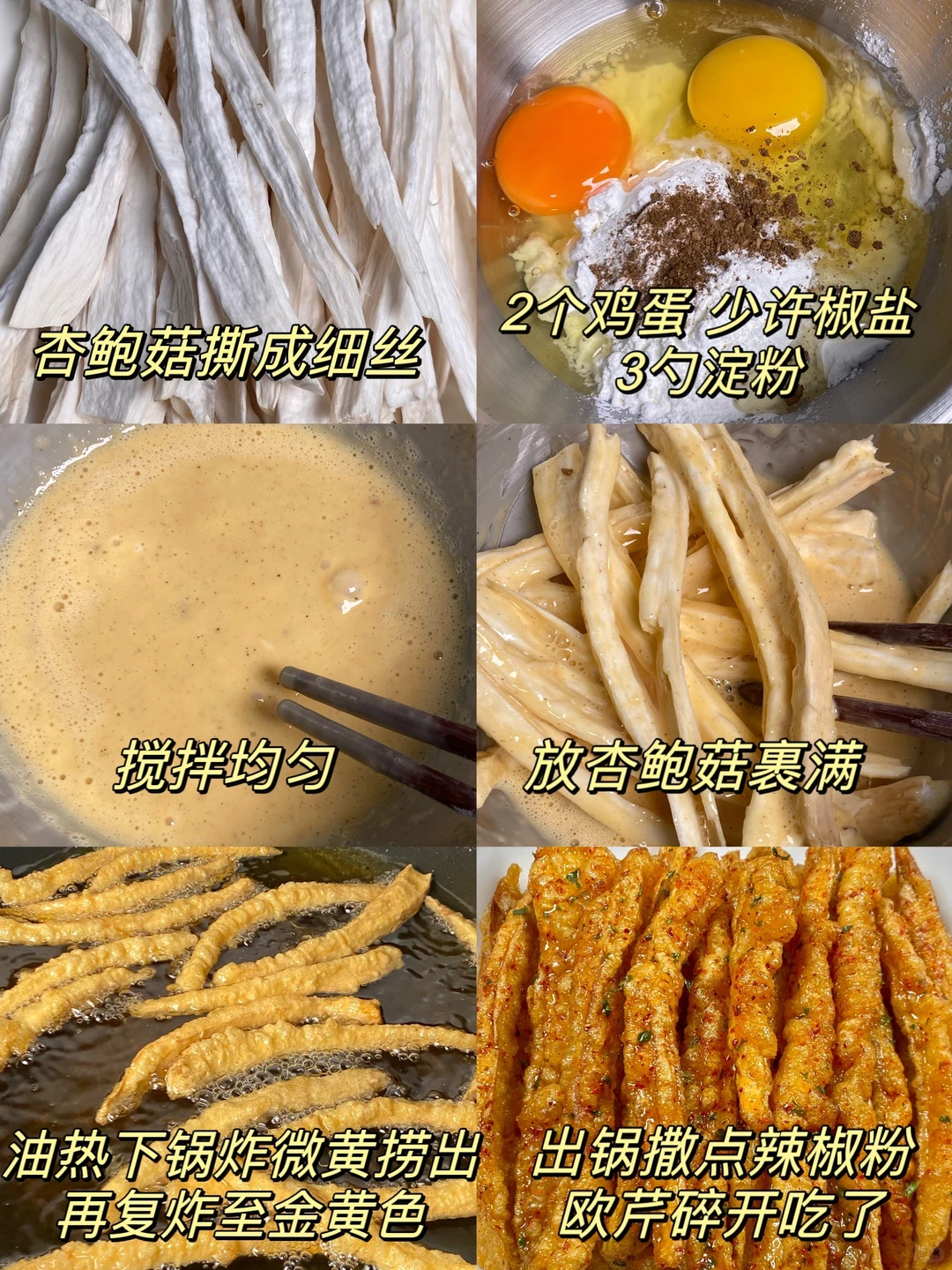 答应我，一定要试试这个菜！！