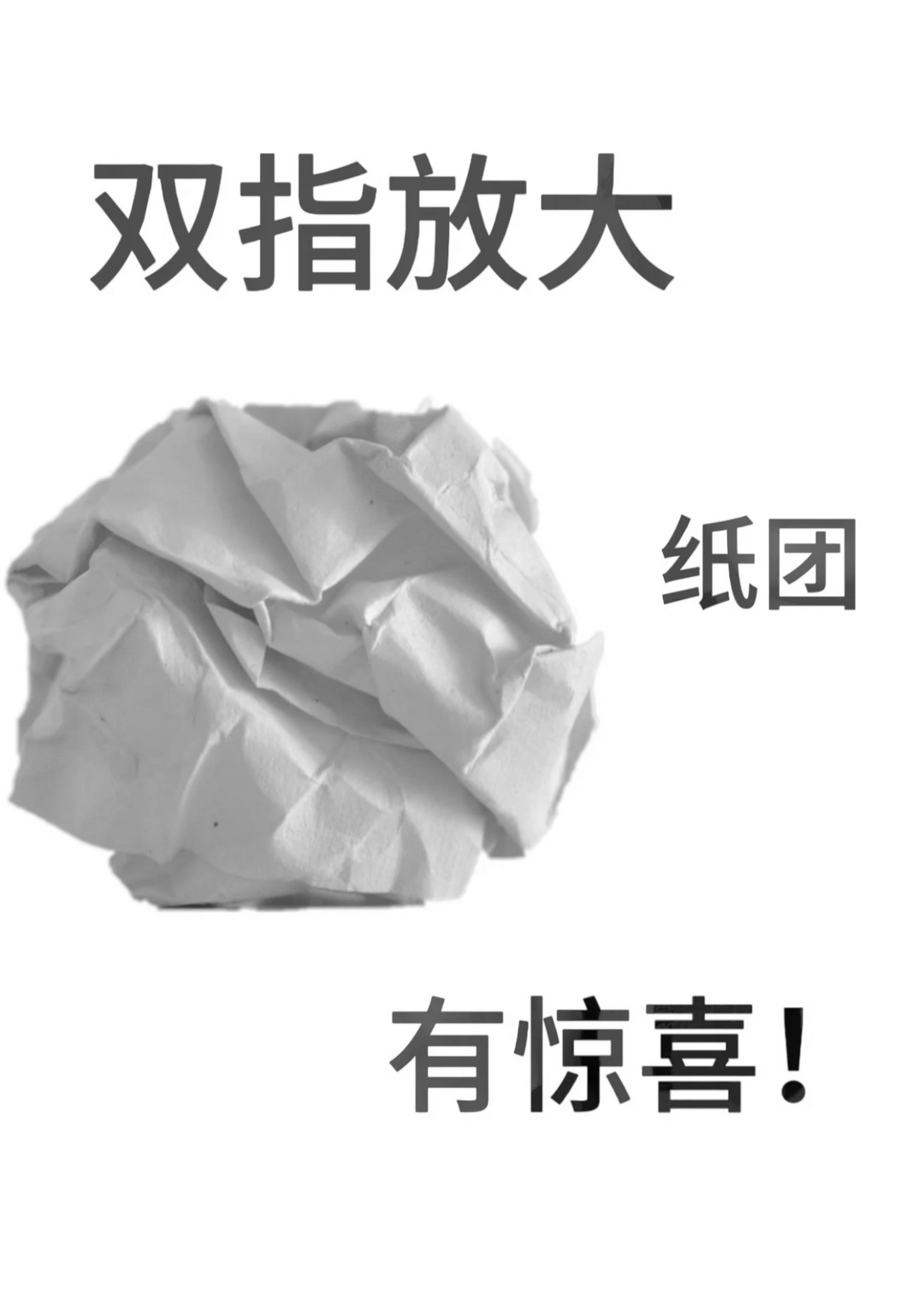 双指在屏幕放大即可得到