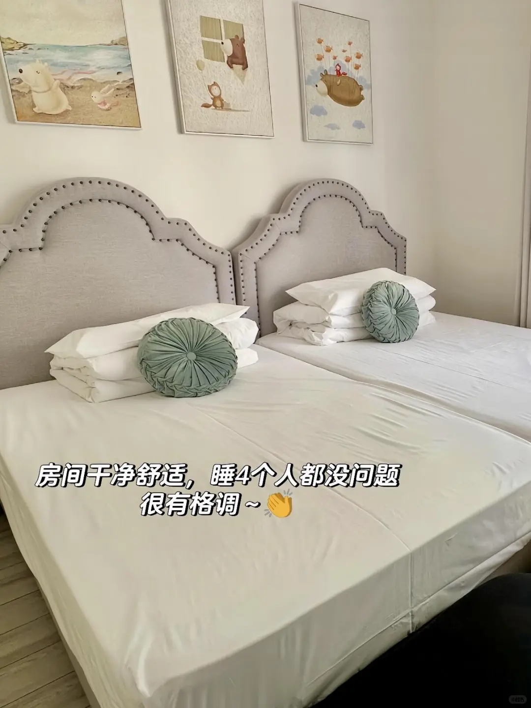 来秦皇岛住我家吧，158俩人😭就在阿那亚！