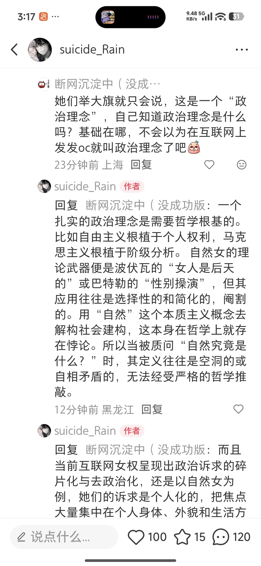 追求自由，为何反而陷入桎梏