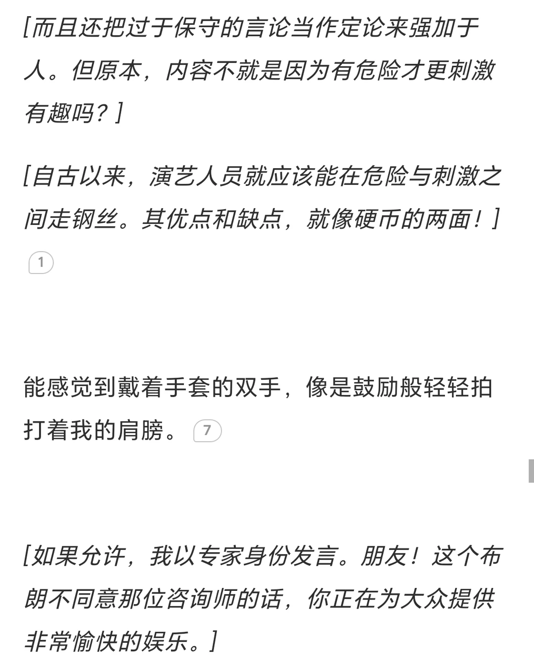 性感鹿咪在线应对修罗场