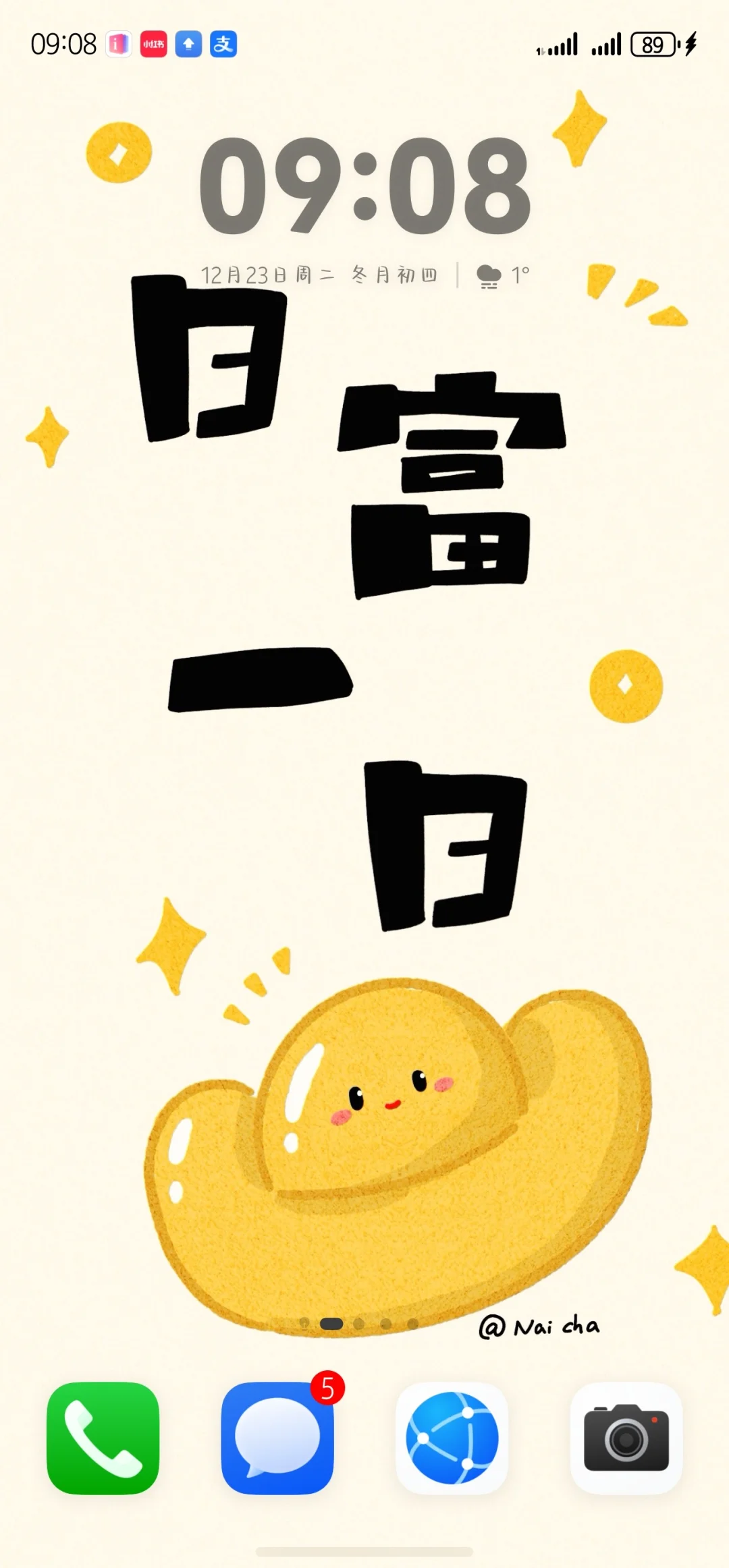 新年壁纸日富一日手机壁纸