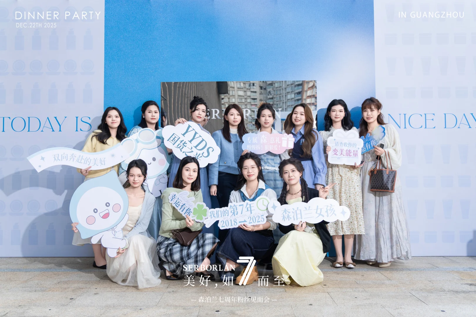 森泊兰7周年生日快乐