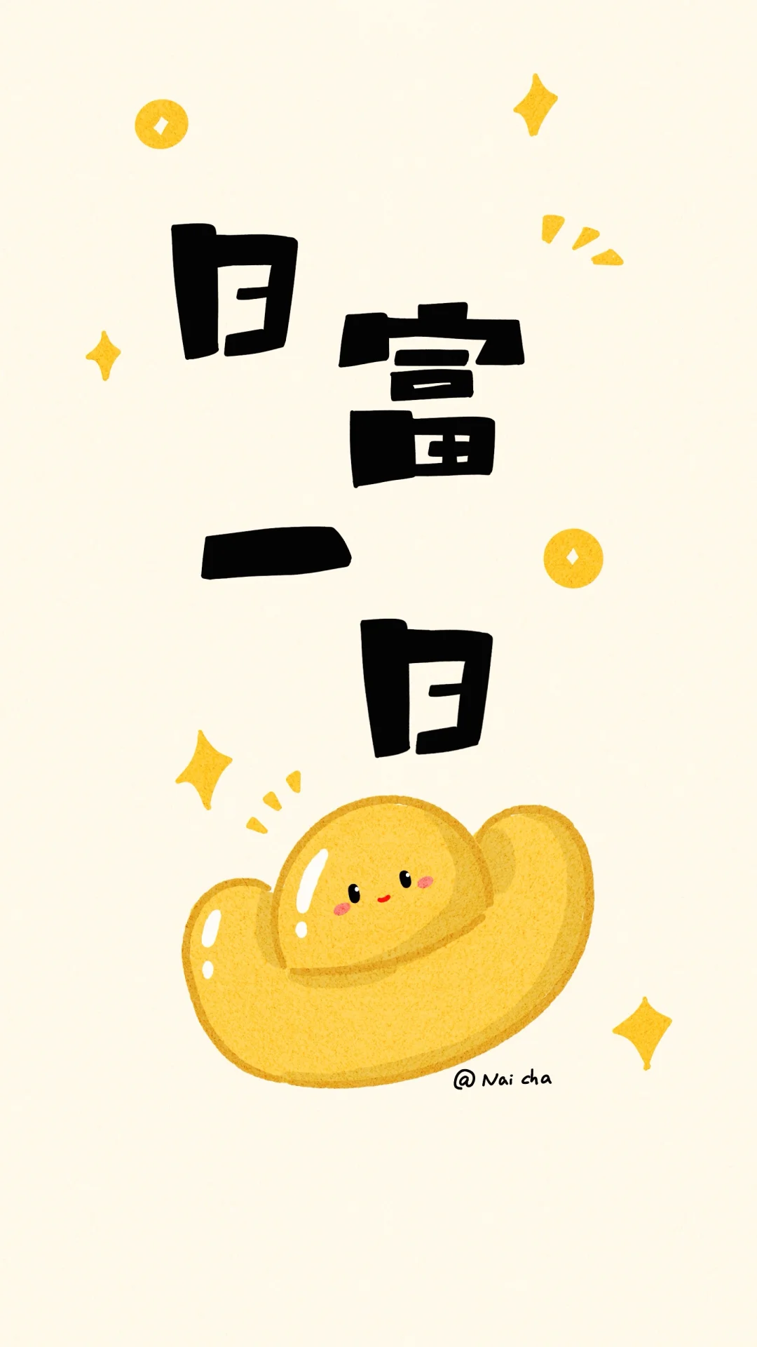 新年壁纸日富一日手机壁纸