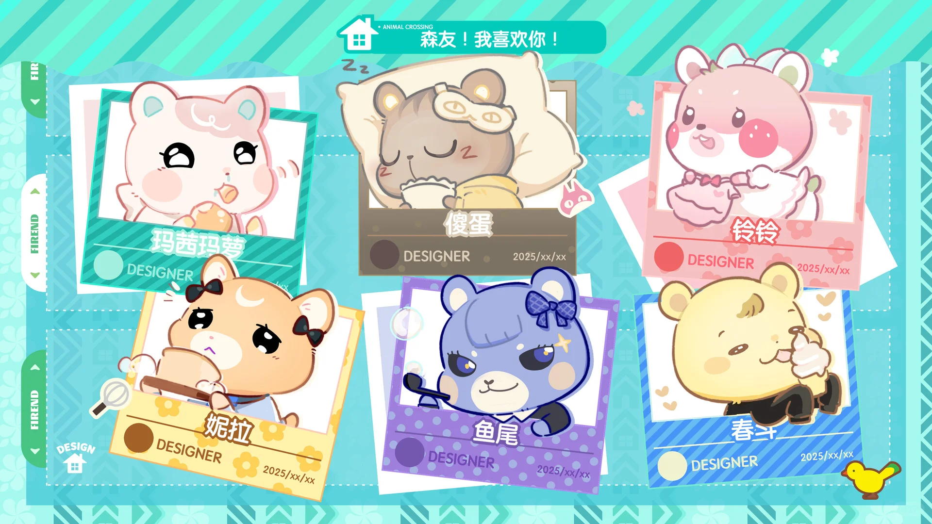 森友我们喜欢你...