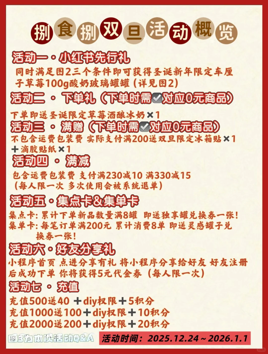 12.24手作面包情报📰蛋饺肉丝+捌食捌酸奶