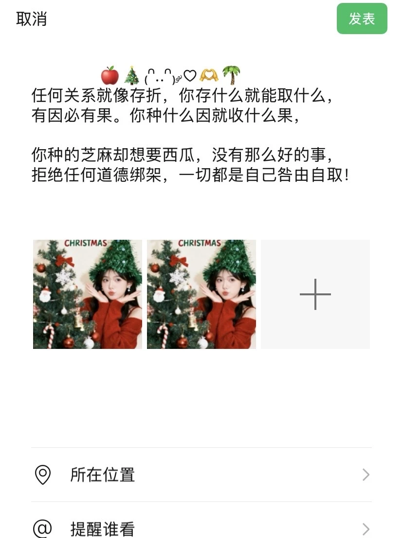 “中年少妇发的，拽拽的文案~❤️”