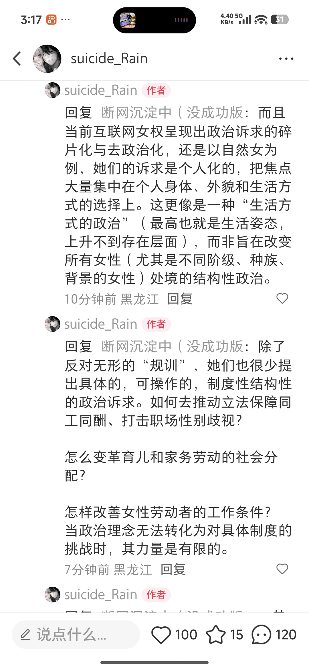 追求自由，为何反而陷入桎梏