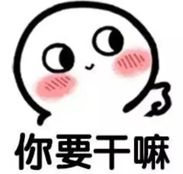 瑟瑟表情包分享！