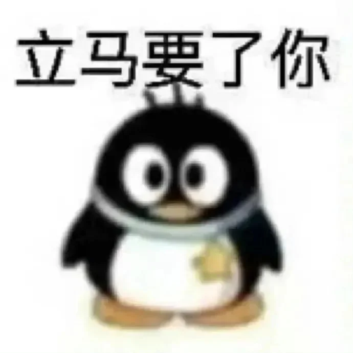 瑟瑟表情包分享！