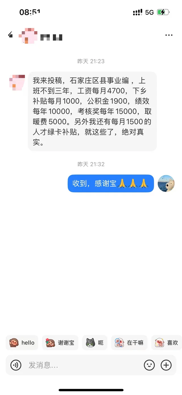 河北真实待遇分享第四弹｜冀A